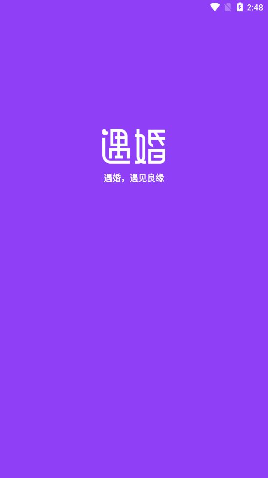 遇婚相亲.jpg