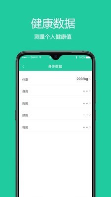 乐享运动截图1