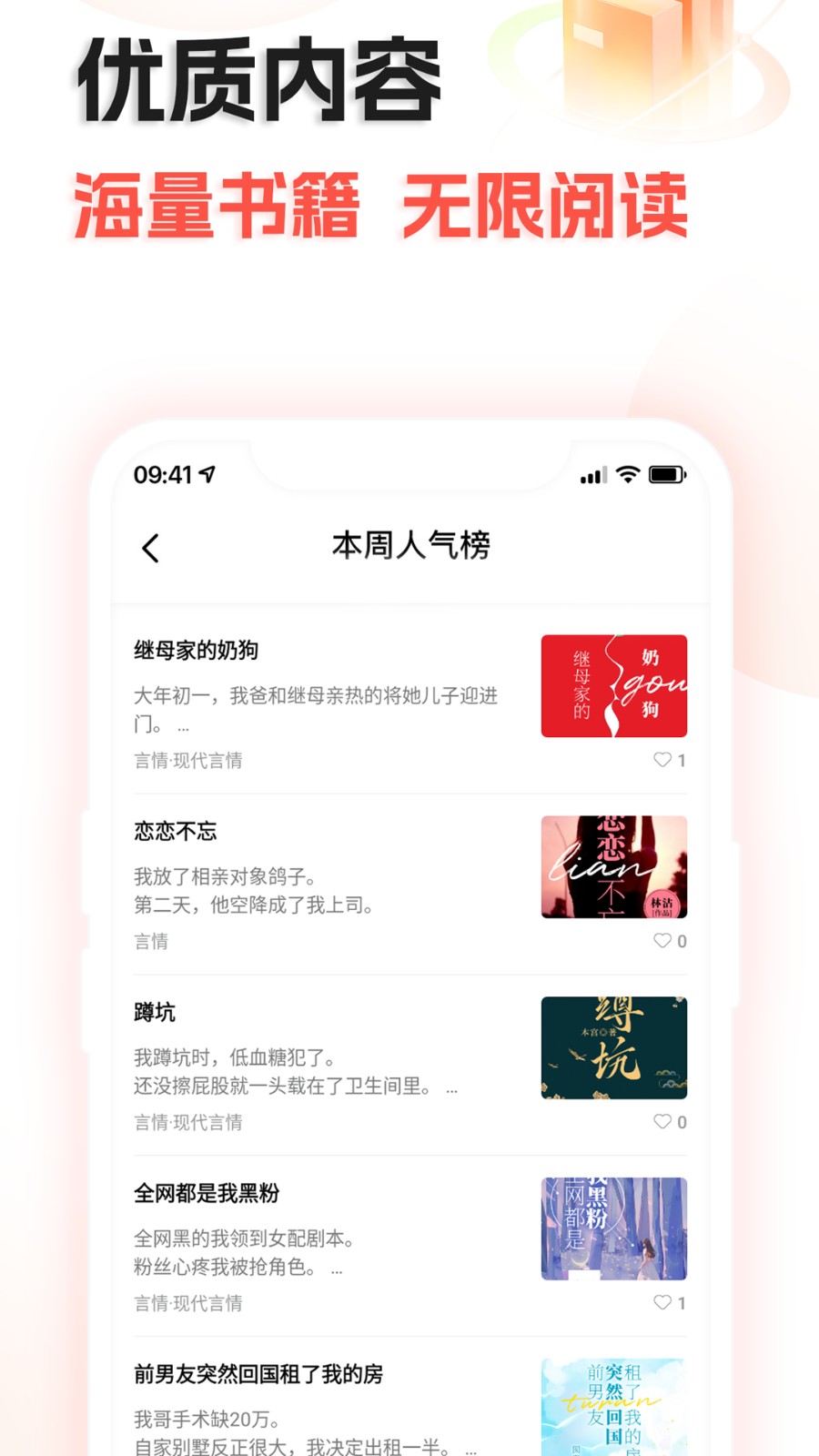 奇热故事  v1.0.0
