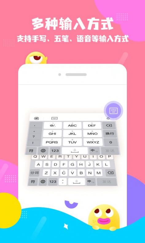 茄子输入法 v1.0.0