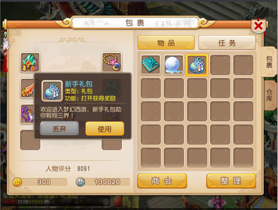 梦幻西游手游官服