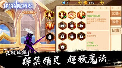 我的剑贼锋利 V 1.0