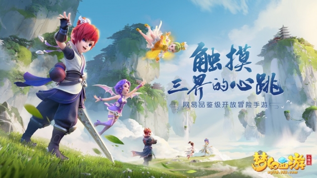 梦幻西游三维版ios版 v4.0.5