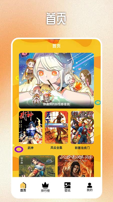 b次元追漫盒子软件官方版  v5.2.4