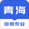 青海自考之家app安卓版 