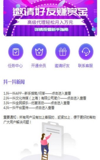 青蚁帮截图1