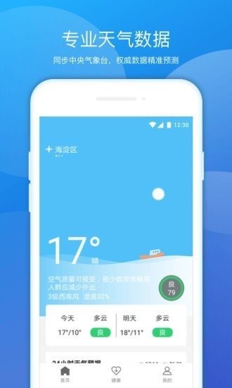 豆豆天气  v1.0.1