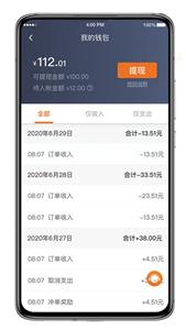 喜行约车司机端  v5.40.5.0011