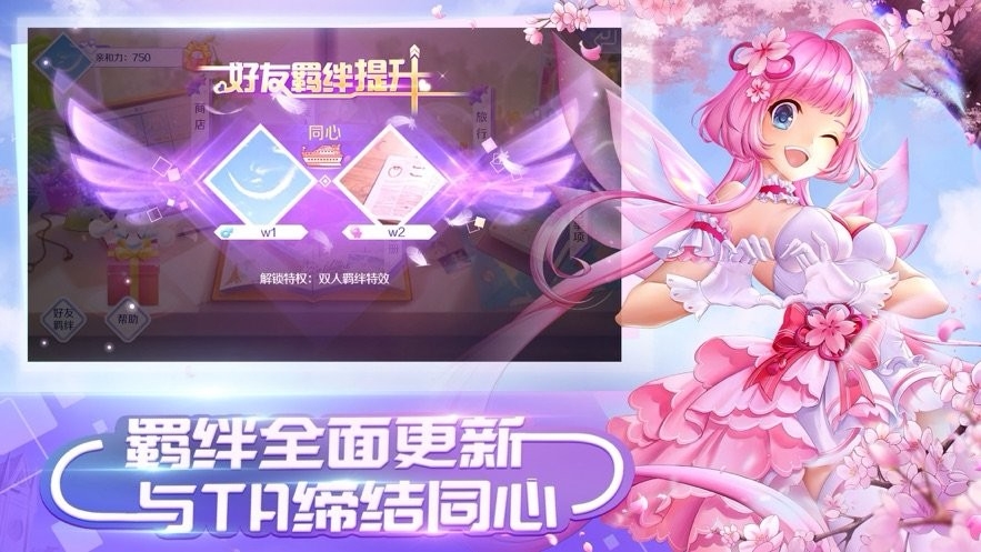 甜蜜节奏SweetBeat v6.1 安卓版