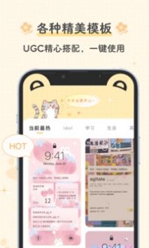 布丁锁屏 v3.0.5