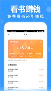悦读小说  v2.3