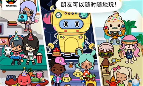 托卡生活世界全方位完整解锁版  v1.25.1