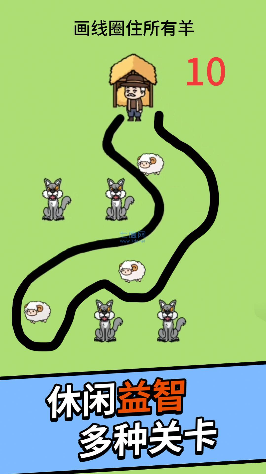 抓住小偷烧脑 v1.0