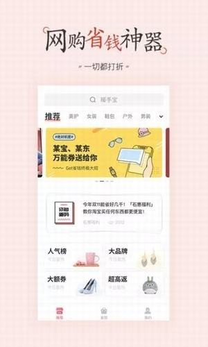 石惠福利 版本:v1.2.1