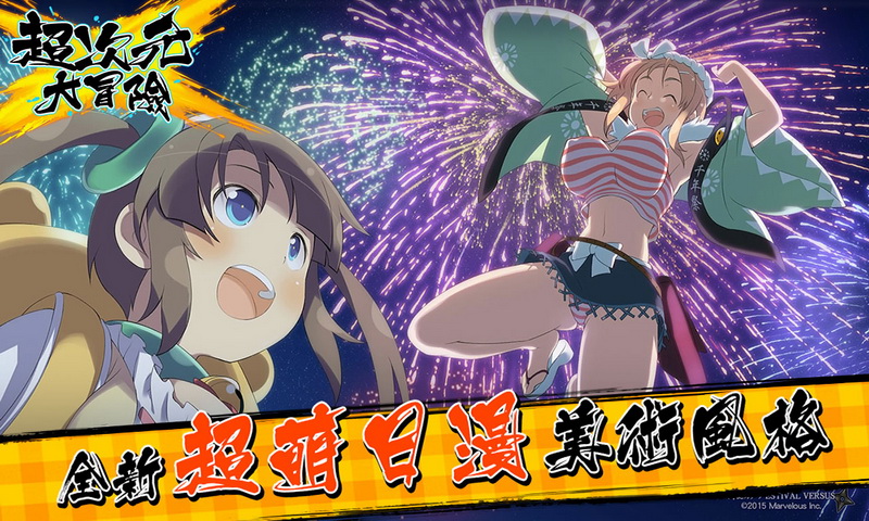 超次元大冒险 v3.2.5