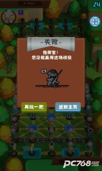 万宁军棋免广告