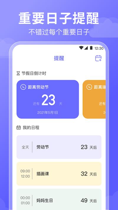 好运日历 v3.3.19