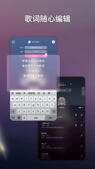 ACE虚拟歌姬测试版  v1.0.0