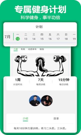 百利恒运动  v1.3.8