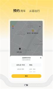 饺子出行  v2.0.0