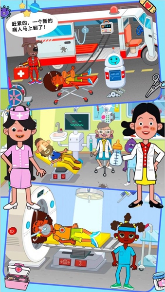 樱花小镇超级医院 v1.0
