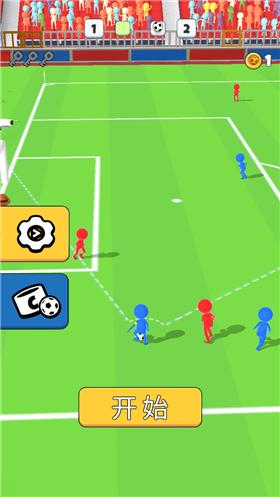 街头花式足球  v0.0.14