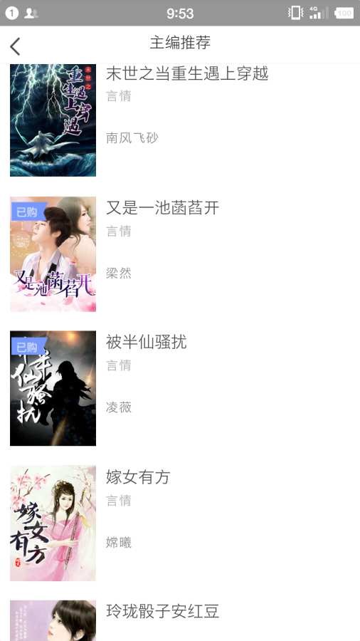 朗朗阅读 2020-07-22 08:47