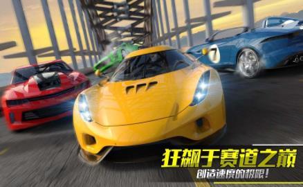 惊险飞车酷跑 v2.0