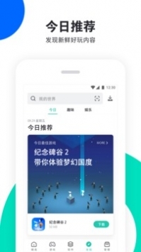 PP助手软件 v3.0.5