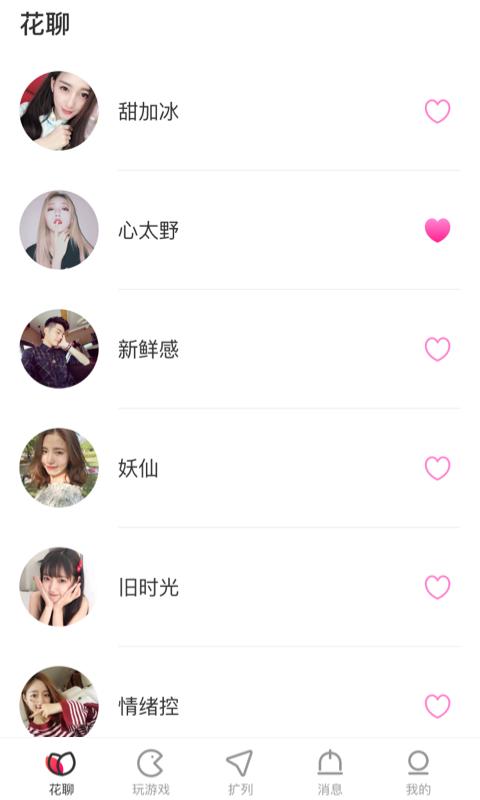 花姖交友.png