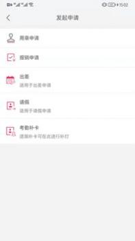 好润办公 v3.0.5