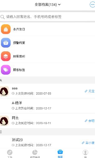 百惠美业 v1.0.0