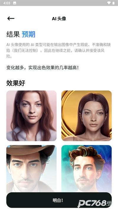 文心一格手机版