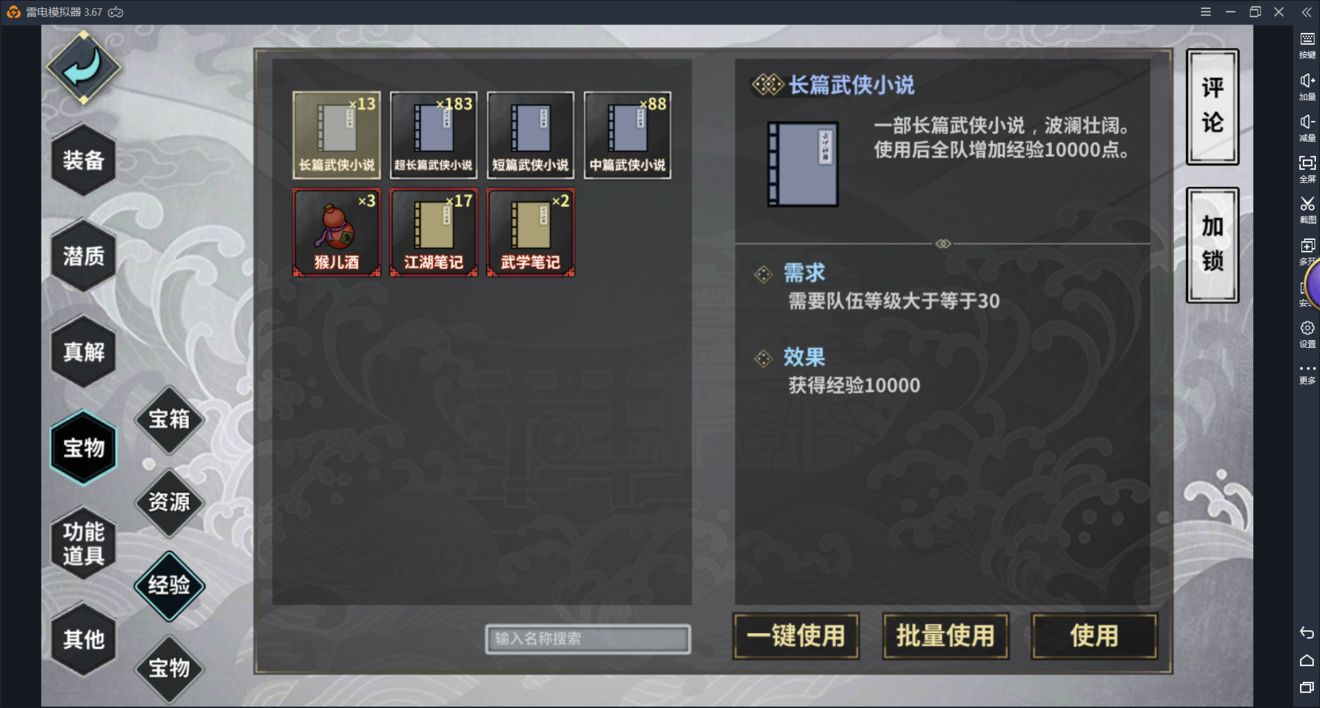 汉家江湖九游版