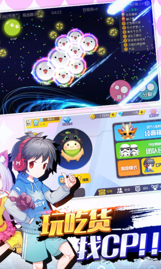 吃货星球 版本:6.0.0.2