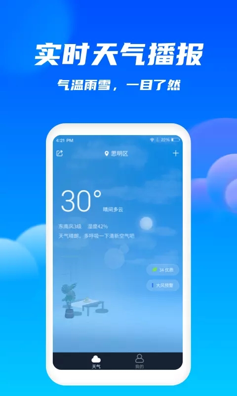 最宝天气.jpg
