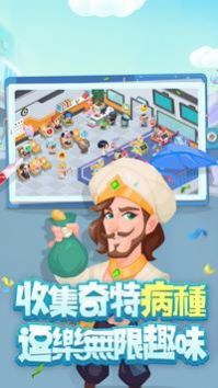 爆笑医院游戏 v5.4.1