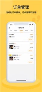 脚丫旅行  V 1.0.6