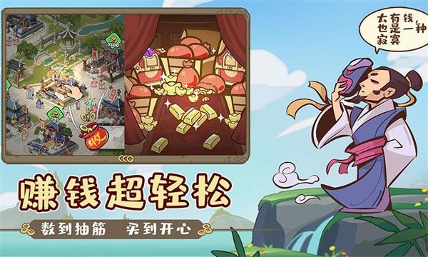 英雄来当家  v1.0.0