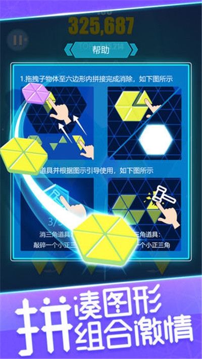 六角消消乐领红包