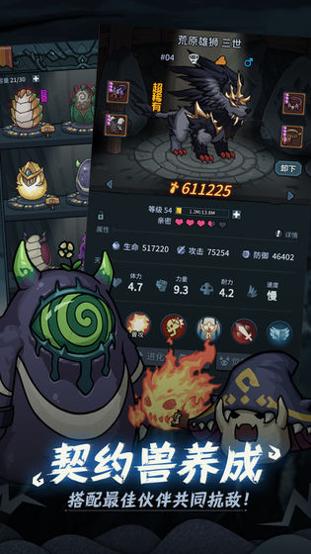 提灯与地下城 官服截图1