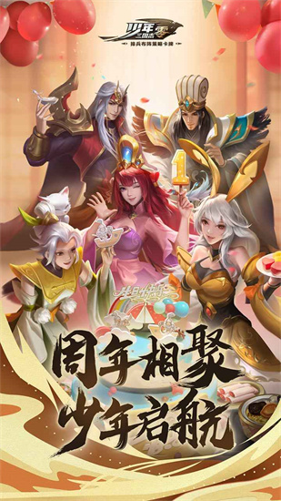 少年三国志零无限体力 v5.5.2