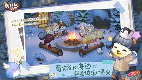 奥比岛梦想国度中文版  v1.1.23070401S