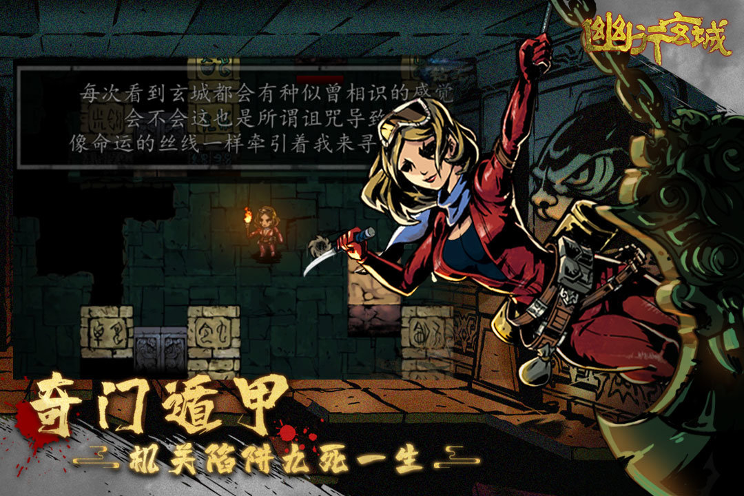 幽行玄城无限钻石修改版 v1.6.004001
