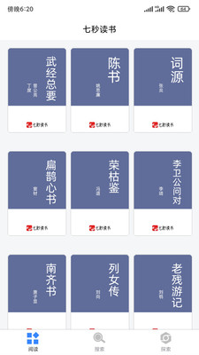 七秒读书APP官方版  v3.1.2