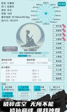 修仙宗门模拟器免广告截图2