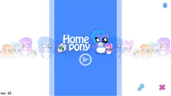 宠物小马模拟器 版本:v1.0.18