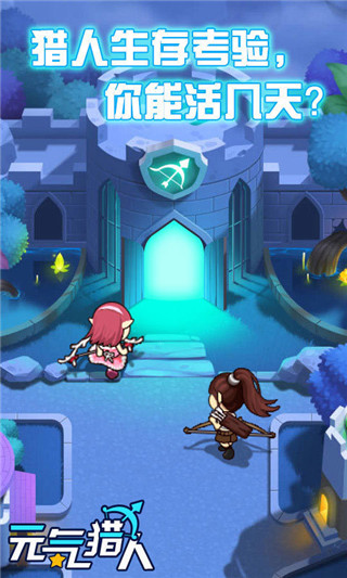 元气猎人手游最新版 v1.0.5