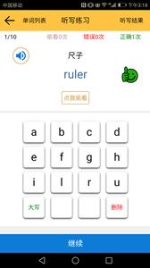 小学英语单词四年级上册  v1.02