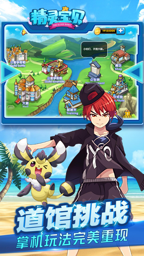 精灵宝贝剑盾手游最新官网版  v4.5.3